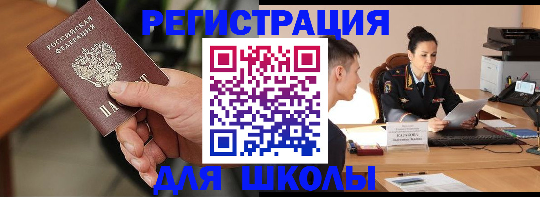 прописка для работы в Вичуге
