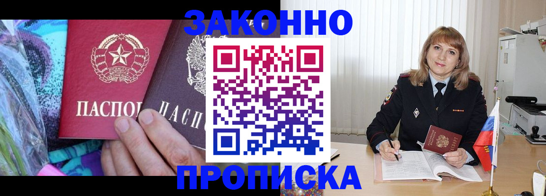 прописка регистрация в Вичуге