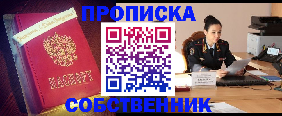 временная регистрация в Вичуге