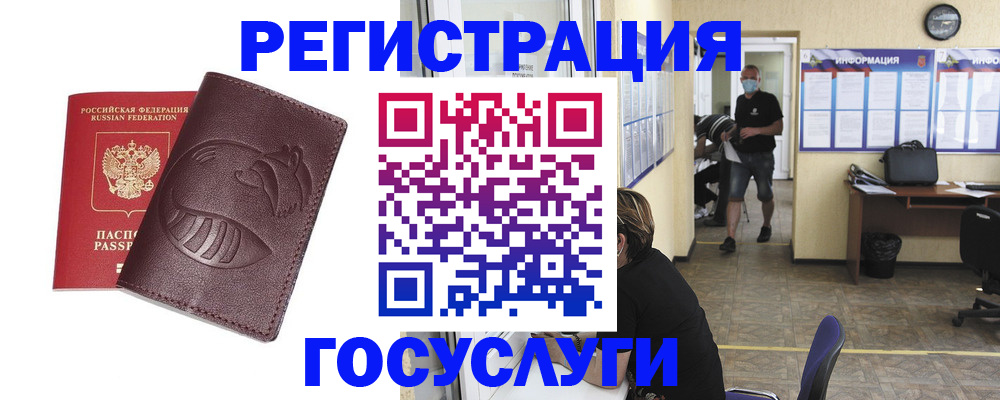 прописка ребенка в Вичуге