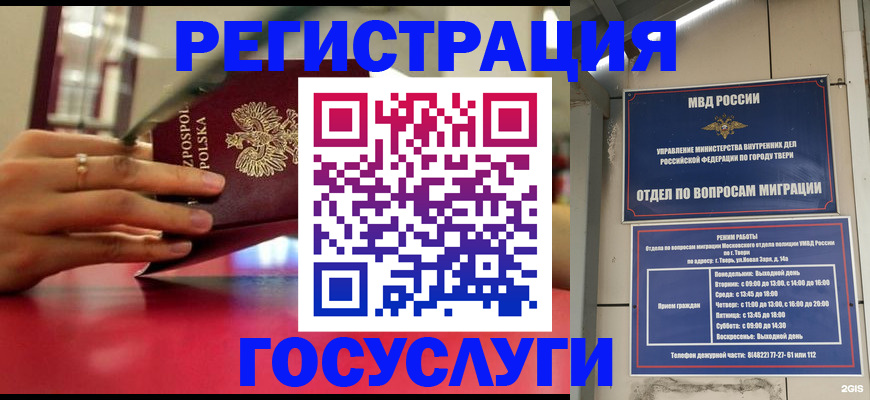 прописка от собственника в Вичуге
