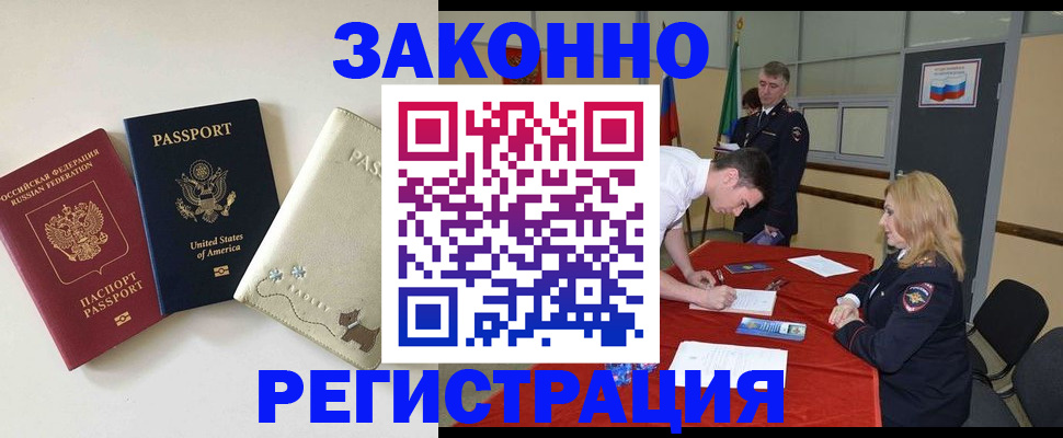 прописка для военкомата в Вичуге