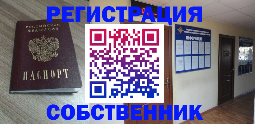 прописка в квартире в Вичуге