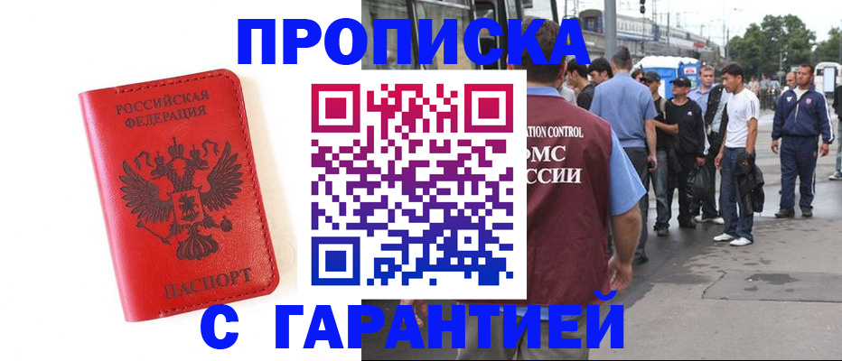 временная регистрация в квартире в Вичуге