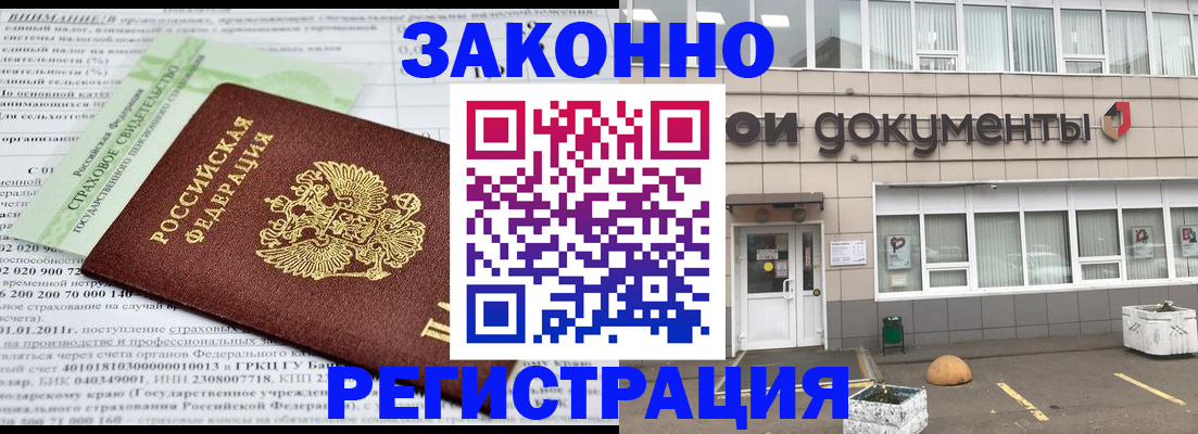 миграционный учет в Вичуге
