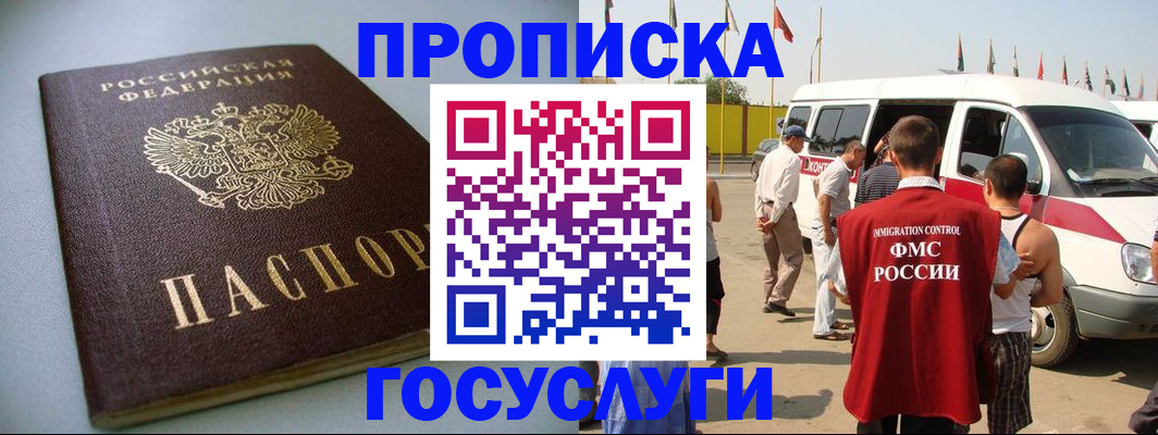временная регистрация госуслуги в Вичуге