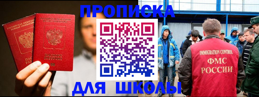 временная регистрация купить в Вичуге