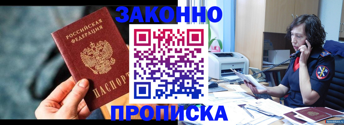прописка регистрация в Вичуге