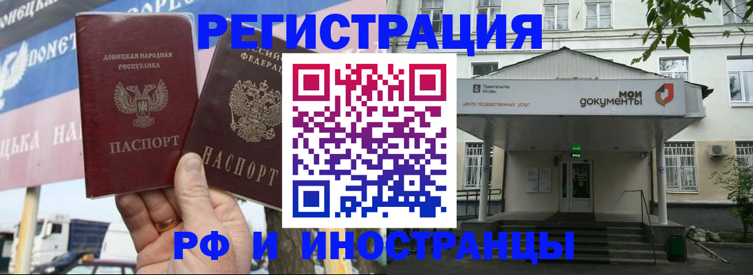 прописка 2025 в Вичуге